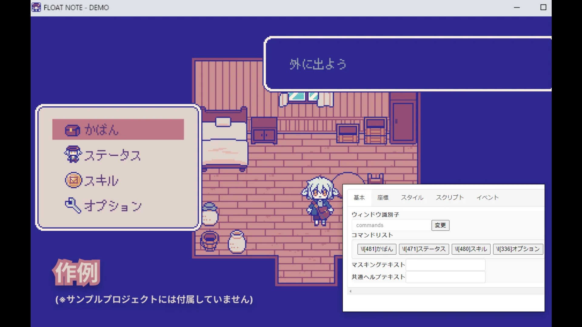 Custom Menu Editor - RPG Maker MZ - Image 3