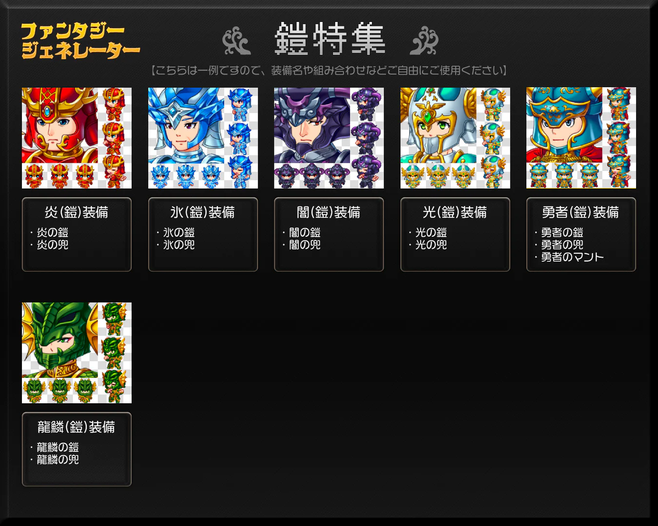 Fantasy Generator - Armor Parts Set - RPG Maker MZ - Image 4