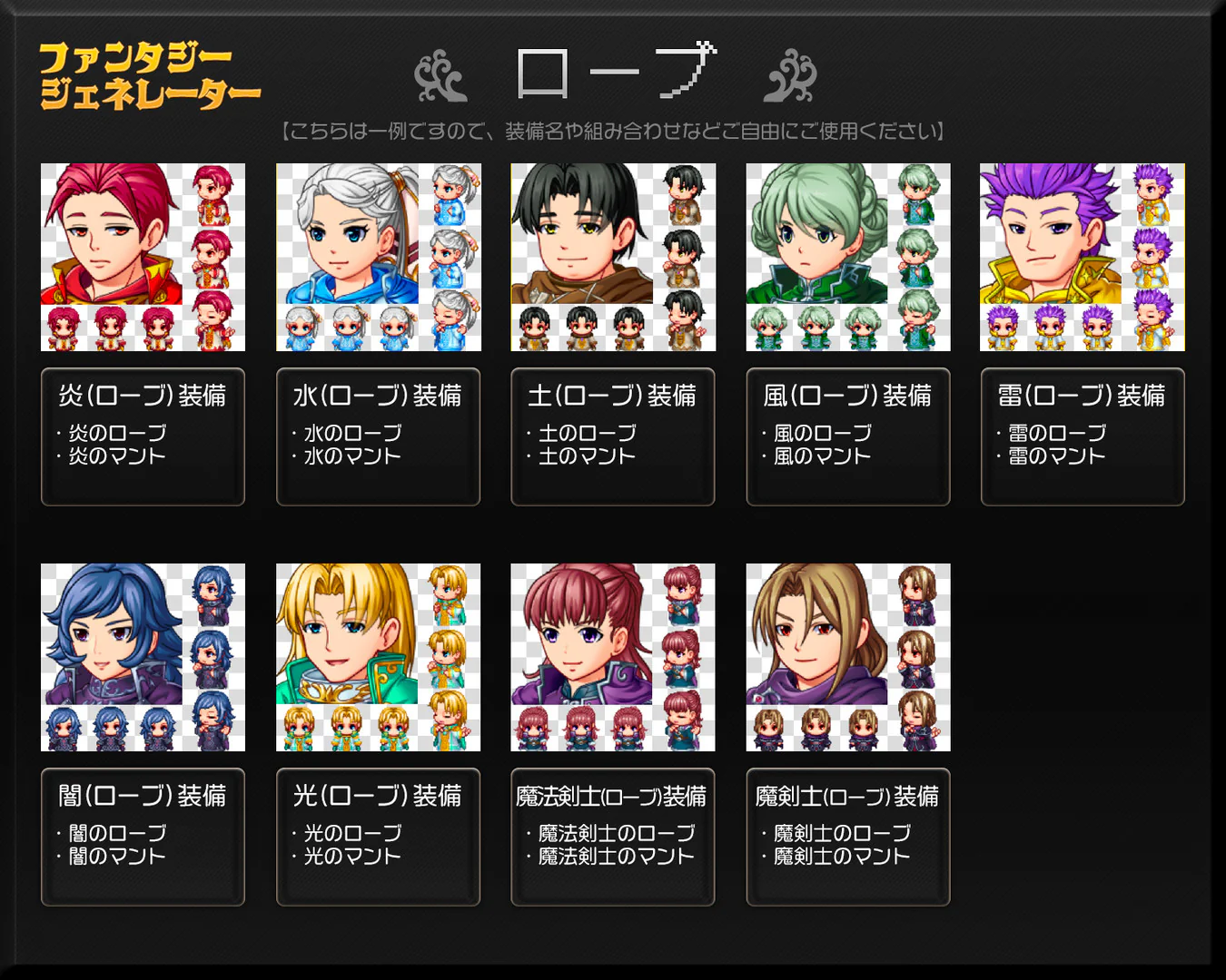 Fantasy Generator - Armor Parts Set - RPG Maker MZ - Image 5