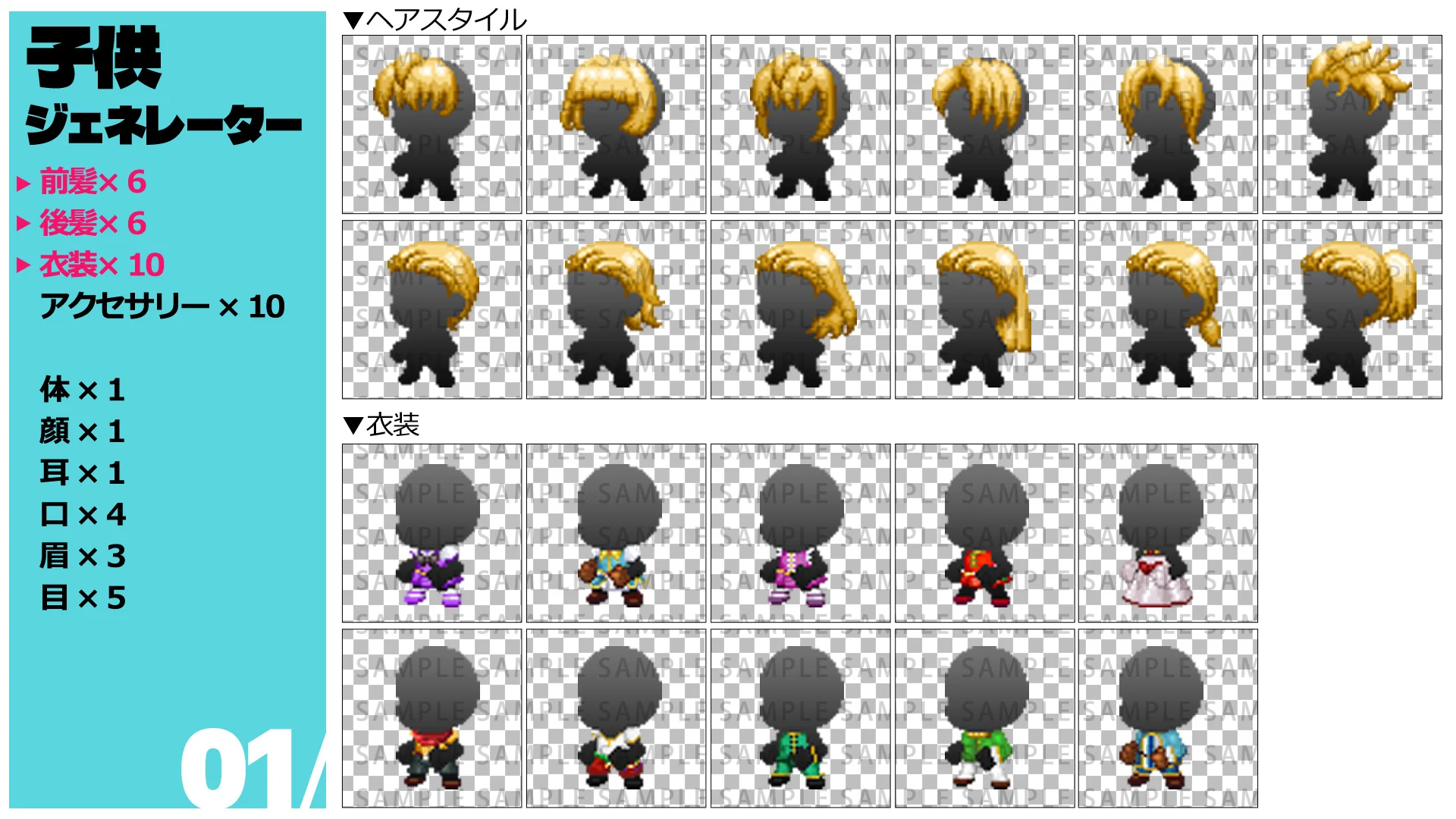 Kids Character Generator - RPG Maker MZ - Image 2