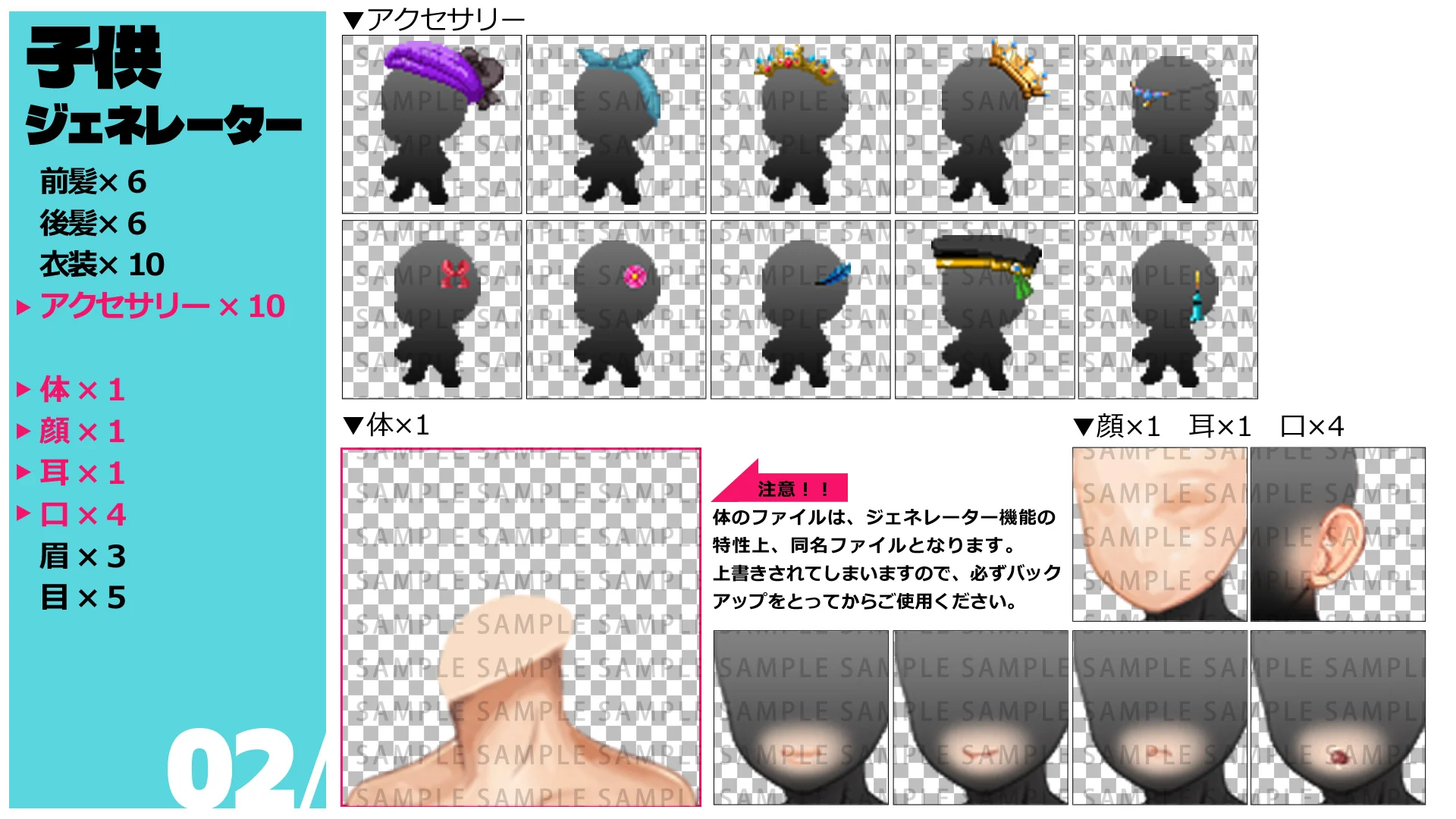 Kids Character Generator - RPG Maker MZ - Image 3