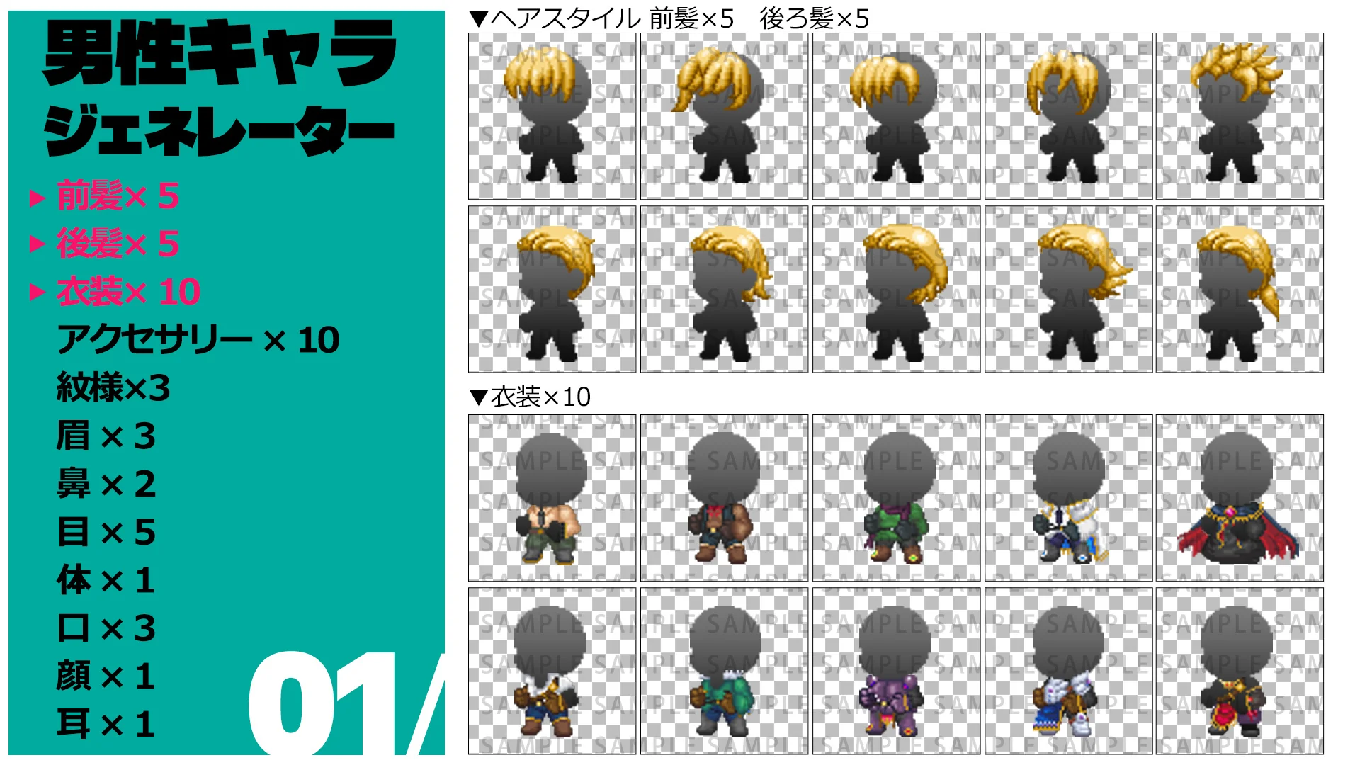 Male Character Generator - RPG Maker MZ - Image 2