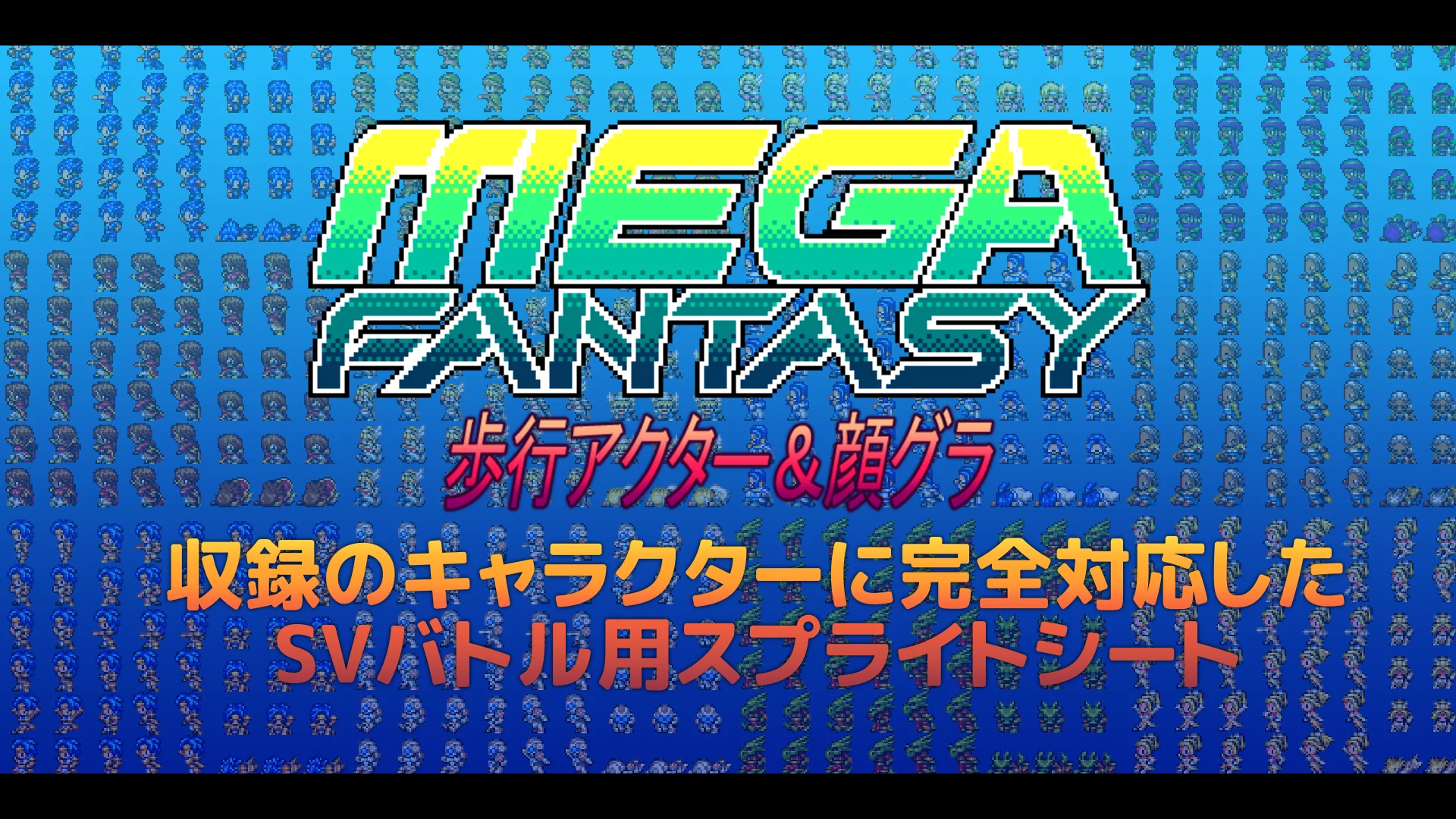 MEGA FANTASY SV Actors - RPG Maker MZ - Image 2