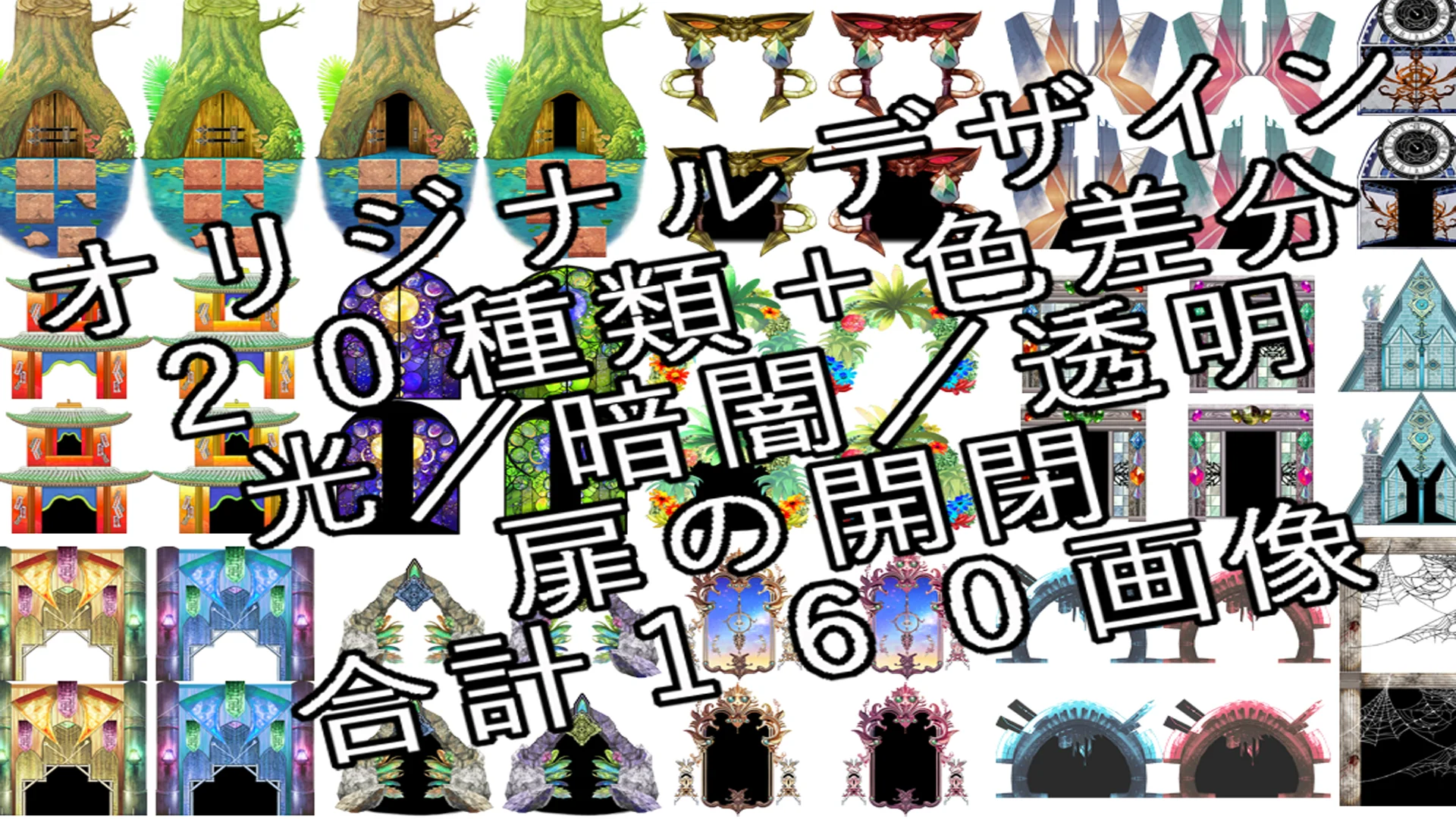NATHUHARUCA Door Tilesets 3 - RPG MAKER UNITE - Image 4