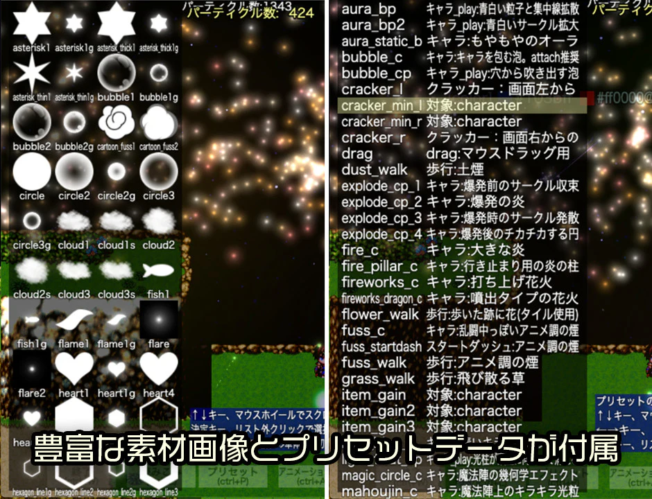 Particle System Plugin - TRP Particle MZ - RPG Maker MZ - Image 8