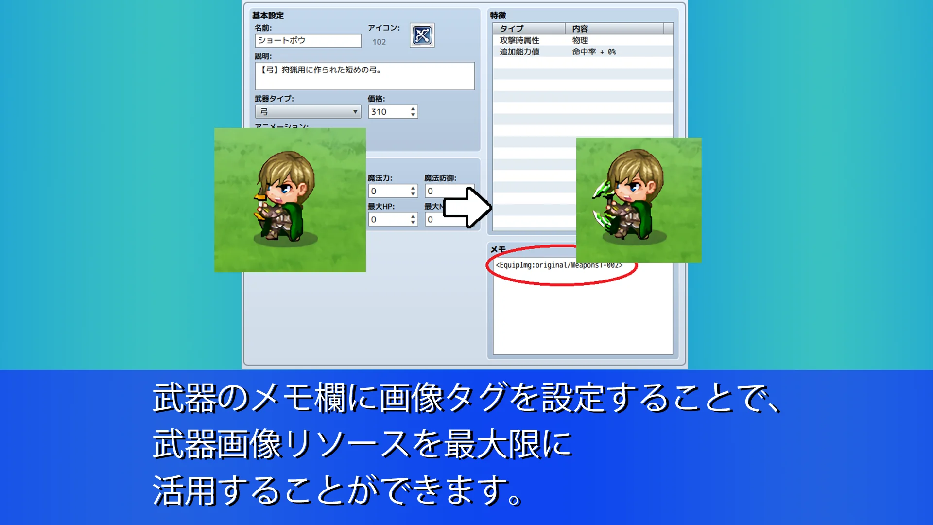 SV Equip Sprite Expansion Plugin - RPG Maker MZ - Image 3